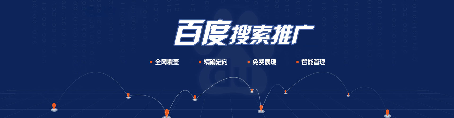 桥东百度推广价格